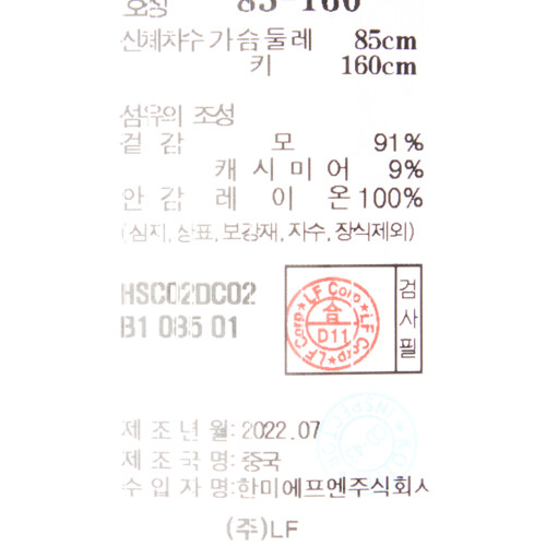 [헤지스레이디]HSCO-2DC02 블루 더블버튼 울캐시미어혼방 코트