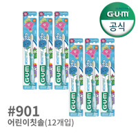 GUM 검 치과 어린이 유아 부드러운칫솔 (3~6세) (901) 12개