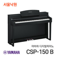 야마하 디지털피아노 CSP-150 B 블랙/서울낙원