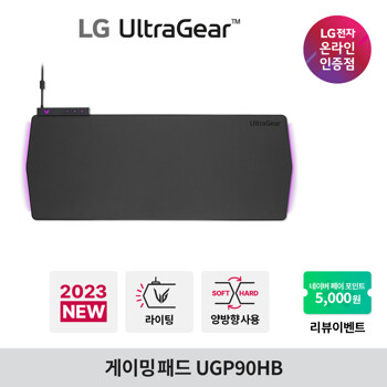 LG 울트라기어 게이밍 마우스 패드 UGP90HB 양면 장패드 라이팅 USB 고속 충전 LED 라이팅