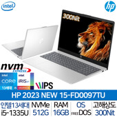 HP 15-FD0097TU i5-1335U/RAM 16G/NVME 512G/고해상도 300nit 사무용 대학생 노트북