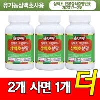 [2+1] 미산약초 삼백초 분말  80g 2병+추가1병/3병 엄지왕 미산약초농장