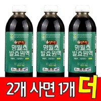 [2+1] 미산약초 명월초 발효원액 1000ml 2병+추가1병/3병 엄지왕 미산약초농장