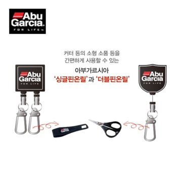 아부가르시아 아부 핀온릴 싱글