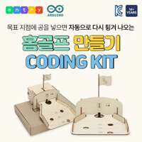 아두이노 코딩 홉골프 만들기 DIY 교육 키트