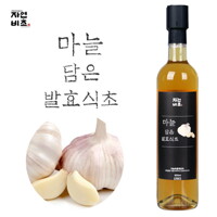 자연비초 마늘담은 발효식초 500ml 천연발효식초