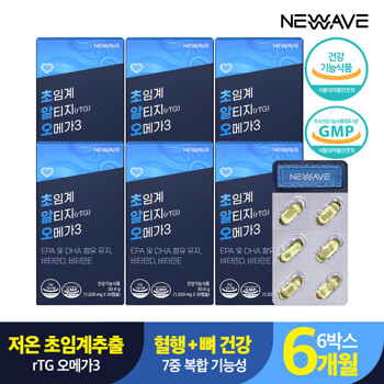 뉴웨이브 초임계 알티지오메가3(1,020mg x 30캡슐)6박스 6개월/비타민D 비타민E 함유/항산화