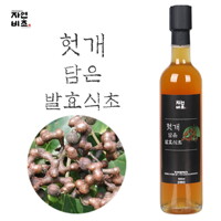 자연비초 헛개담은 발효식초 500ml 천연발효식초