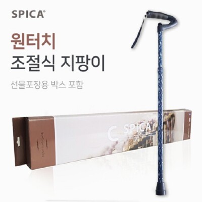 탄탄 스피카 고급 원터치 지팡이 남성용 HC8596-3