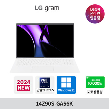 LG 그램 14Z90S-GA56K Ultra5 16GB 512GB 윈도우11 포함