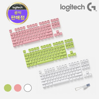로지텍코리아 오로라 컬렉션 게이밍 키보드 전용 악세서리 키캡 (G713 G715 전용)