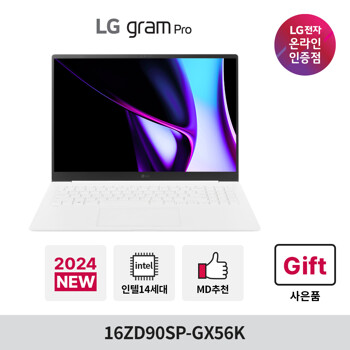 LG 그램 프로 16ZD90SP-GX56K Ultra5 16GB 256GB 윈도우 미포함
