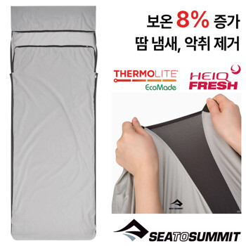 [씨투써미트] 실크 블렌드 트래블러 사각 라이너