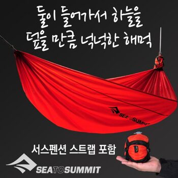 호주 씨투써밋해먹 경량해먹 프로 해먹 더블 레드 세트 서스펜션 스트랩 포함