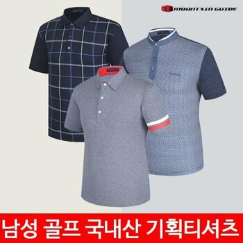 [마운틴가이드]여름 등산복 단체 골프 국내산 스판 반팔 티셔츠 GFM-T2302-245-1