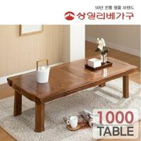 [상일리베가구] 소나무 원목 테이블 1000