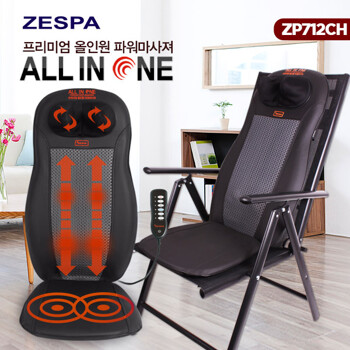 제스파 프리미엄 올인원파워마사져 안마기 의자세트/안마의자 -ZP712CH-