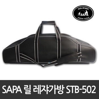 싸파 레쟈 릴가방 STB-502/2단,큰폭으로 대량 수납가능,낚시대 보호커버장착/레쟈소재로 청소용이