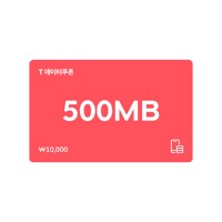 (SK텔레콤) T 데이터쿠폰 500MB