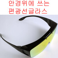 리코 편광선글라스 FSX060 BK 무지개 안경위 착용가능