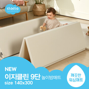 크라크라 이지클린 9단 폴더매트 3000 놀이방매트 아기매트 유아매트 