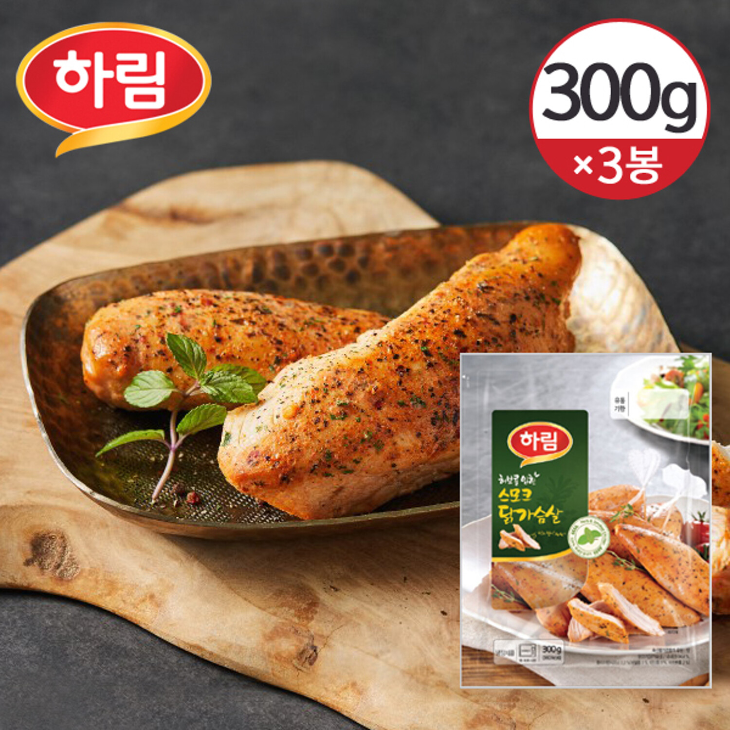 냉장] 하림 허브를 입힌 스모크 닭가슴살 300G×3개 | 백화점을 클릭하다. Ak 몰