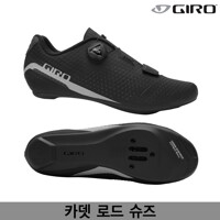 지로 카뎃 로드 슈즈/블랙색/CADET ROAD CYCLING SHOES /카본아웃솔/로드 클릿 슈즈