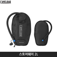 카멜백 스토어웨이 2L 인슐레이트 리저버/STOAWAY 2L INSULATED RESERVOIR/보온보냉물백/4계절용