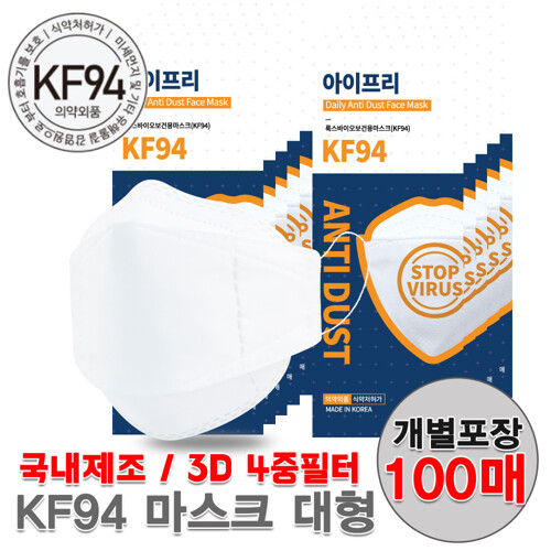 랑컴퍼니 솔래 방역용 마스크 KF94 대형[100개] 최저가 쇼핑 정보... 에누리가격비교 랑컴퍼니 솔래 방역용 마스크 KF94 대형[100개] < 마스크... 