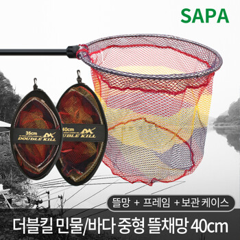 더블킬 민물 바다 중형 뜰채망 Ø40cm 스테인레스