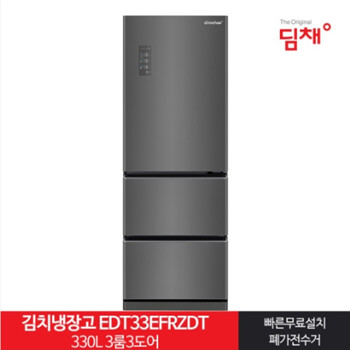 [위니아]딤채 2021형 김치냉장고 EDT33EFRZDT (330리터,3룸,3등급)