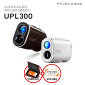 [본사정품] 파인캐디 UPL300 레이저 골프거리측정기 0.1초 측정 스마트 진동알림 손떨림방지 핀파인더 탑재